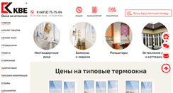 Desktop Screenshot of okna39.com